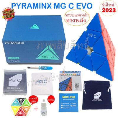 pyraminx